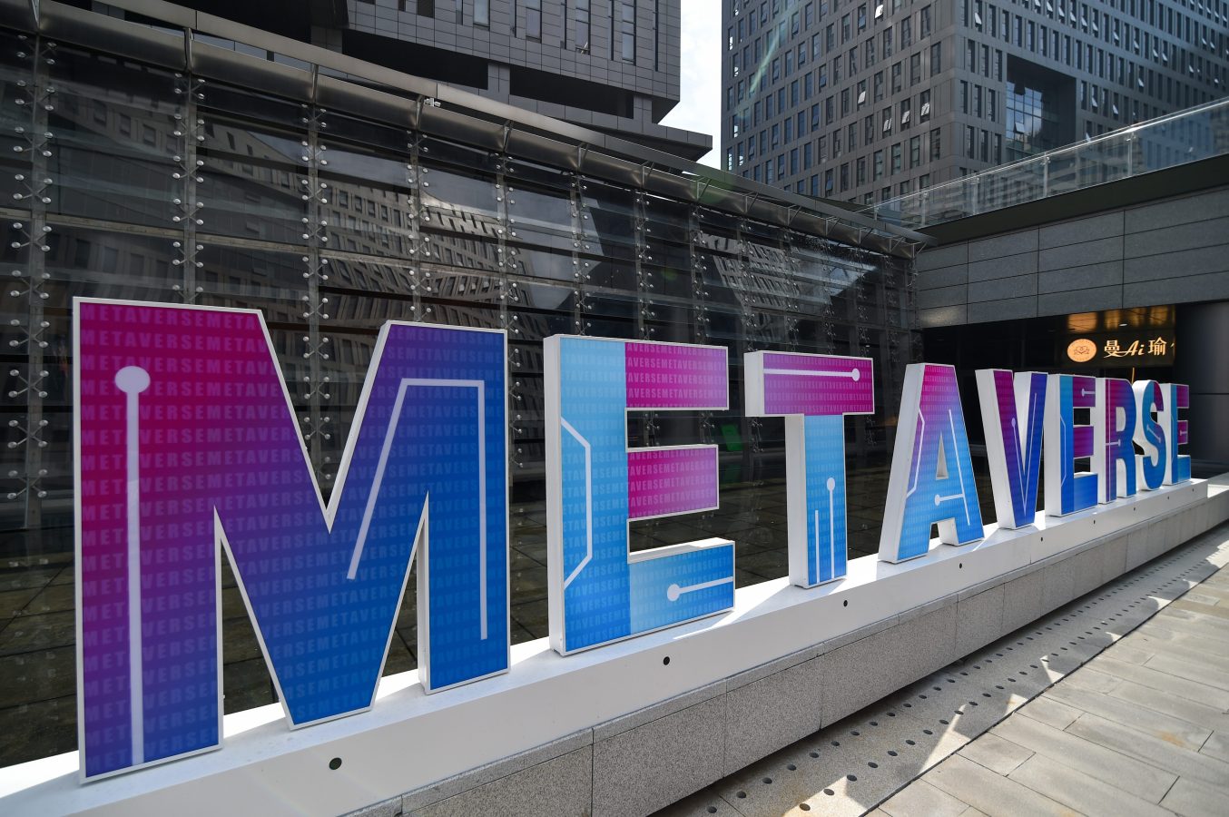 The First Metaverse Block In Nanjing